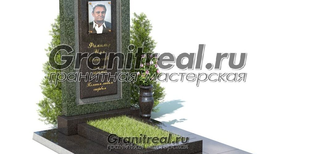 Комбинированный памятник
