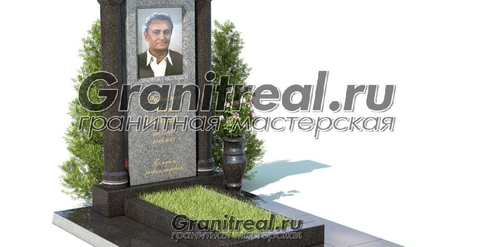 Комбинированный памятник