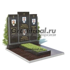 Памятник на троих