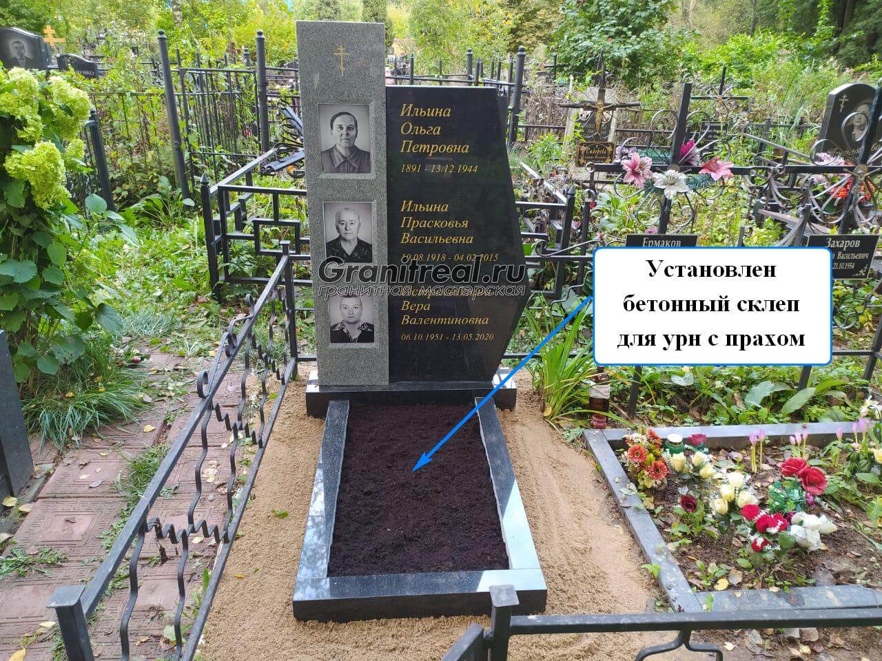 Могилы со склепами