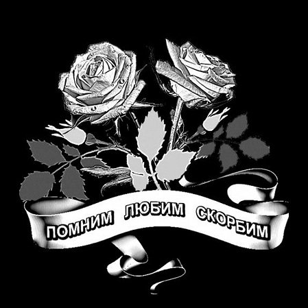 оформление памятника