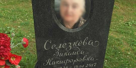 памятник матери
