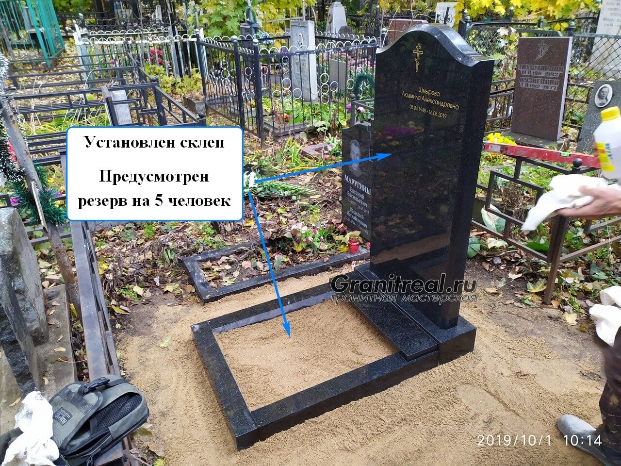 Могилы со склепами