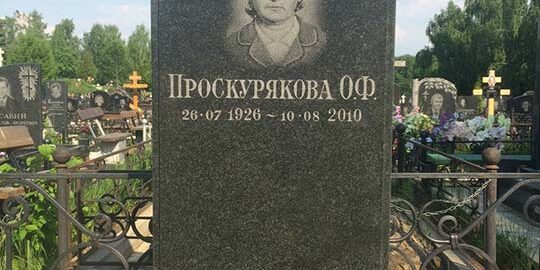 Портрет на памятник