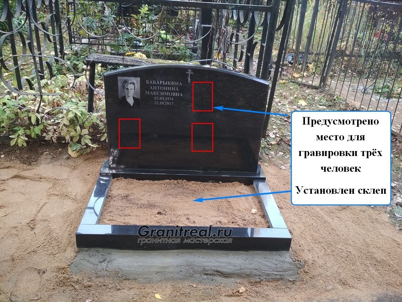 Могилы со склепами