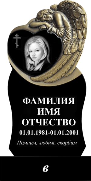Памятник с барельефом