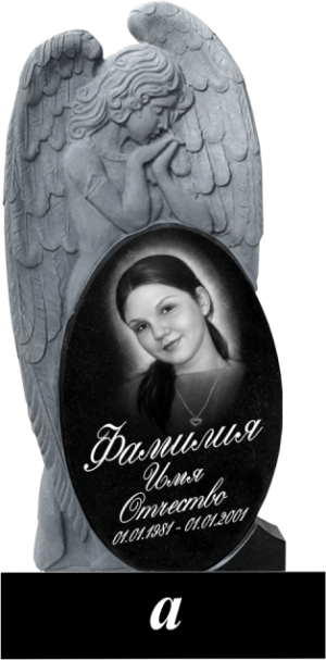 Памятник с барельефом