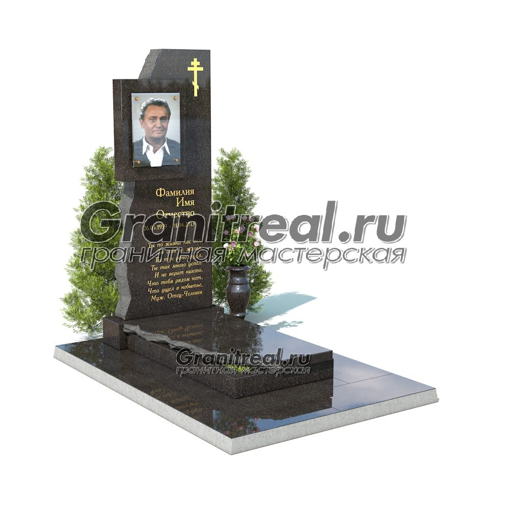 Черный памятник Черный памятник